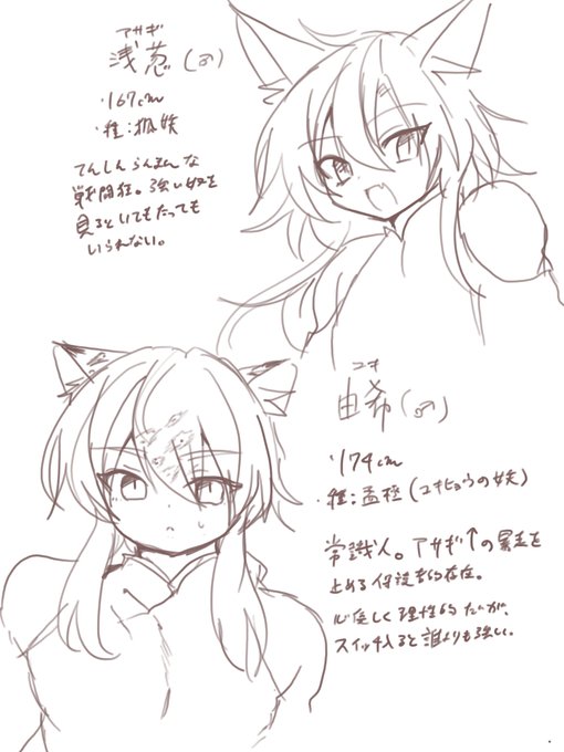 最近よく描くうちの子簡易まとめ
最後一枚なんか違うのは許して 