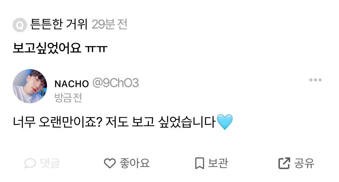 o93love's tweet photo. 너무 오랜만이에요🩵 https://t.co/pgClGRV2bD