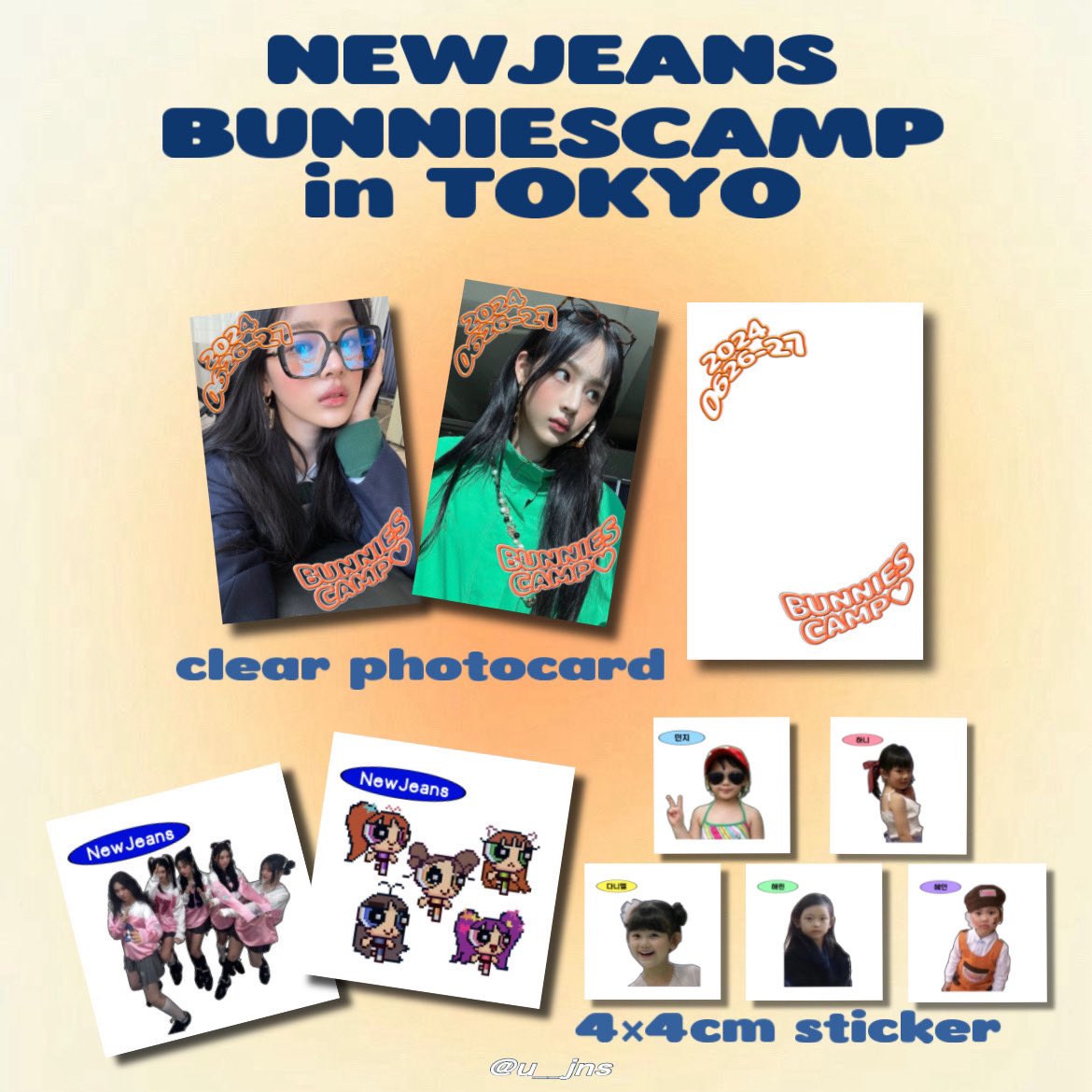 ✰ 𝘽𝙐𝙉𝙉𝙄𝙀𝙎 𝘾𝘼𝙈𝙋 𝙞𝙣 𝙏𝙊𝙆𝙔𝙊 𝙂𝙄𝙁𝙏 ✰

・クリアトレカ
・ミニステッカー

場所等の詳細は当日にお知らせします！（鍵アカにしてお知らせ予定）

参加条件無し（拡散してくれたら嬉しいです🫶）NewJeans初の日本単独イベントを一緒に楽しみましょう🫧🩵

#NewJeans #뉴진스