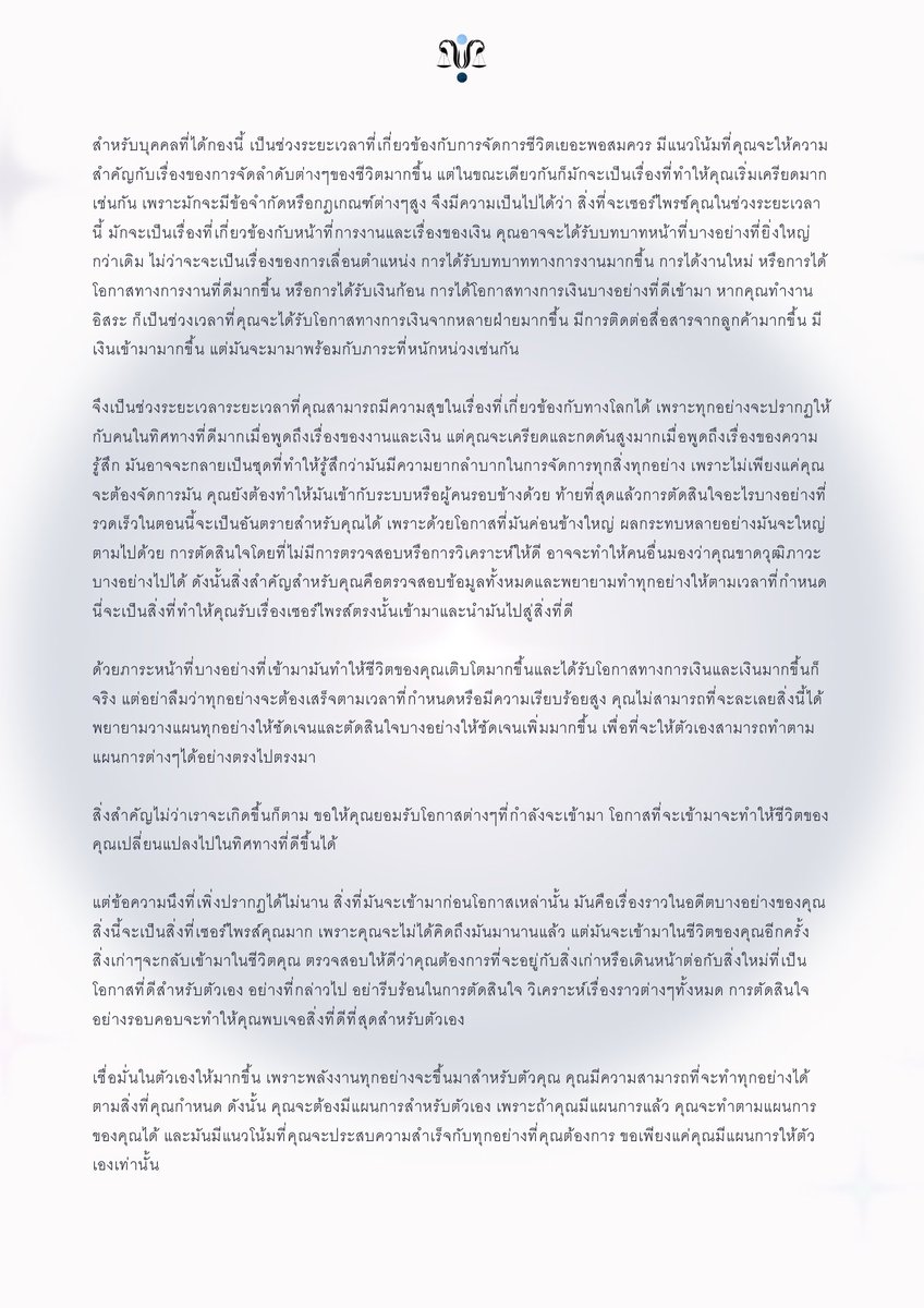 TAROTIVA's tweet photo. เฉลย 1 https://t.co/aAa2EcbfDs