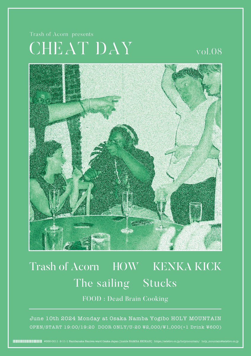 明日！！
2024.06.10(月)HOLY MOUNTAIN
Trash of Acorn pre.
"CHEAT DAY Vol.08"

act)
Trash of Acorn
HOW
KENKA KICK
The sailing
Stucks

FOOD)
Dead Brain Cooking

OPEN/START 19:00/19:20
TICKET ¥2,000+1D
10代割 ¥1,000+1D

予約受付中↓↓↓
kenkakickosaka@gmail.com