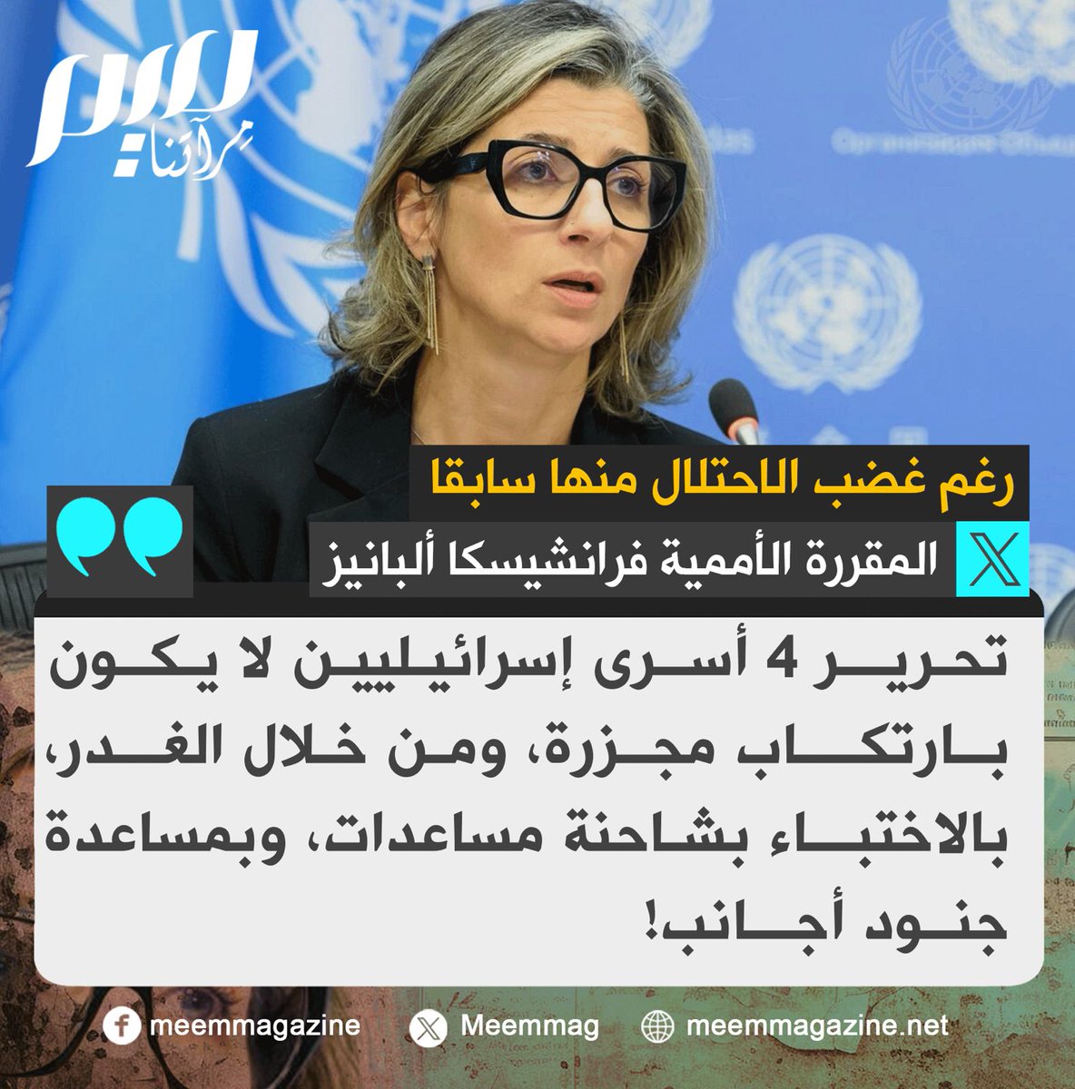 Meemmag's tweet photo. رغم الغضب الإسرائيلي الدائم منها ألبانيز تقدم رأيها الحر بما جرى في مجـ.ـزرة #النصيرات والتحرير المزعوم. https://t.co/F94cP4u2gX