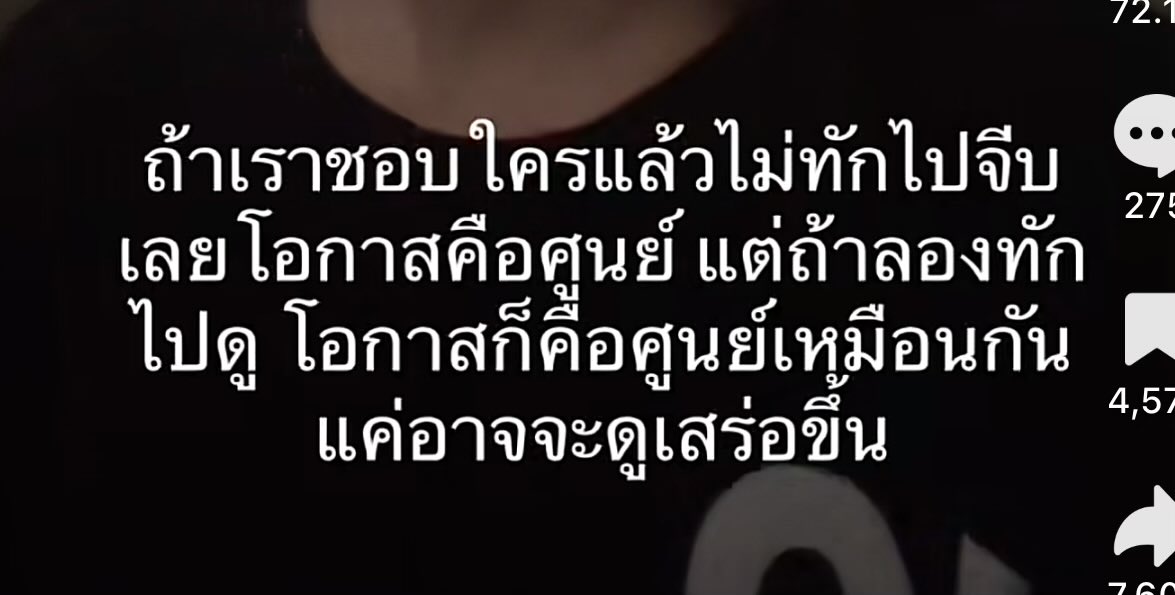 จบอันนี้เป็น fact
