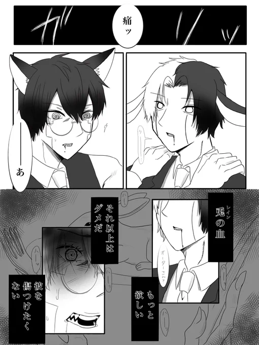 オタレイ⏳☔️
🦊⏳と🐰☔️でキスしてたら⏳の牙で傷つく☔️はいるよねっていうのを描きたかったけど、途中でよくわかんなくなったから供養 