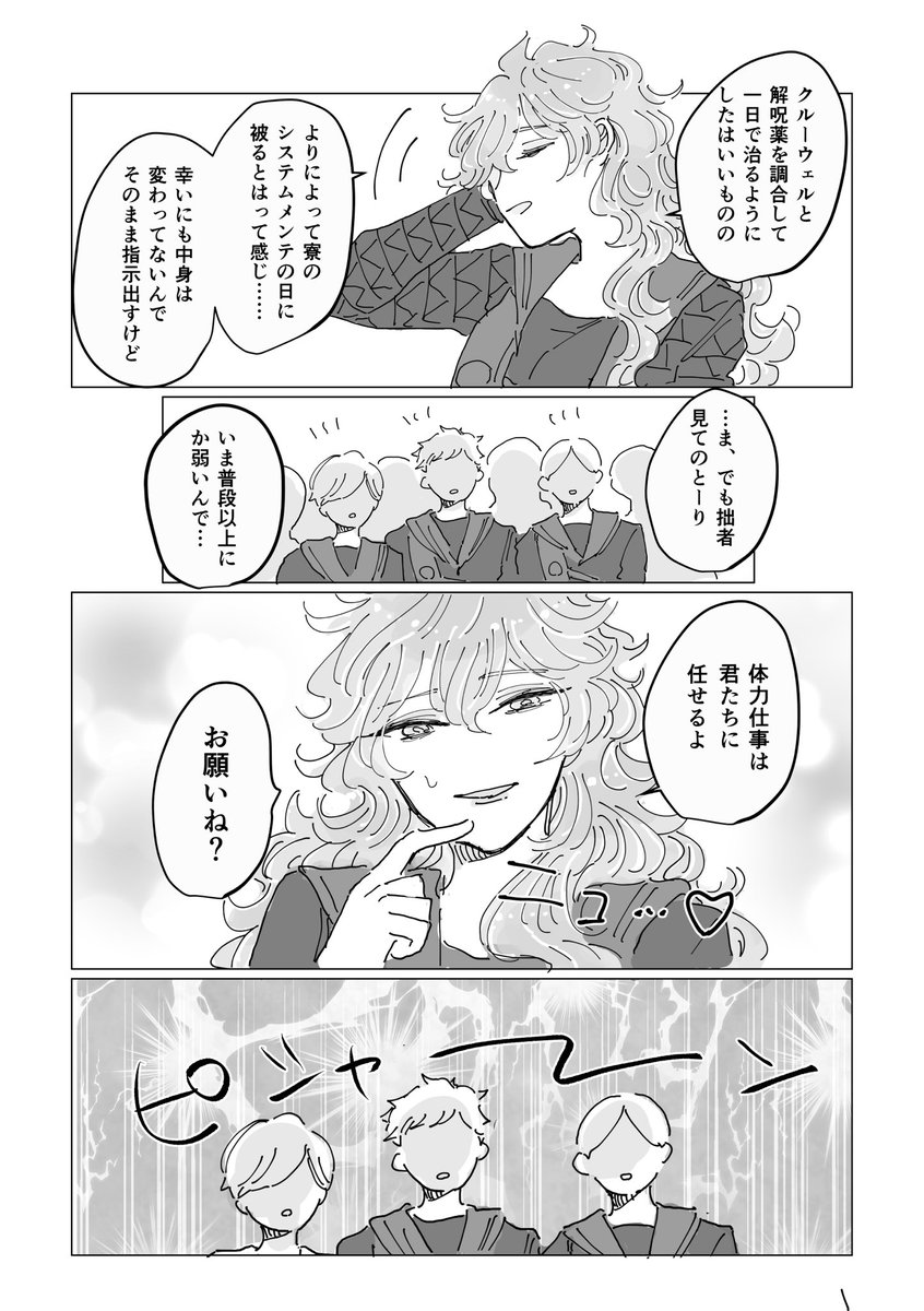 オルイデ新刊サンプル(2/3)
(※女体化) 
