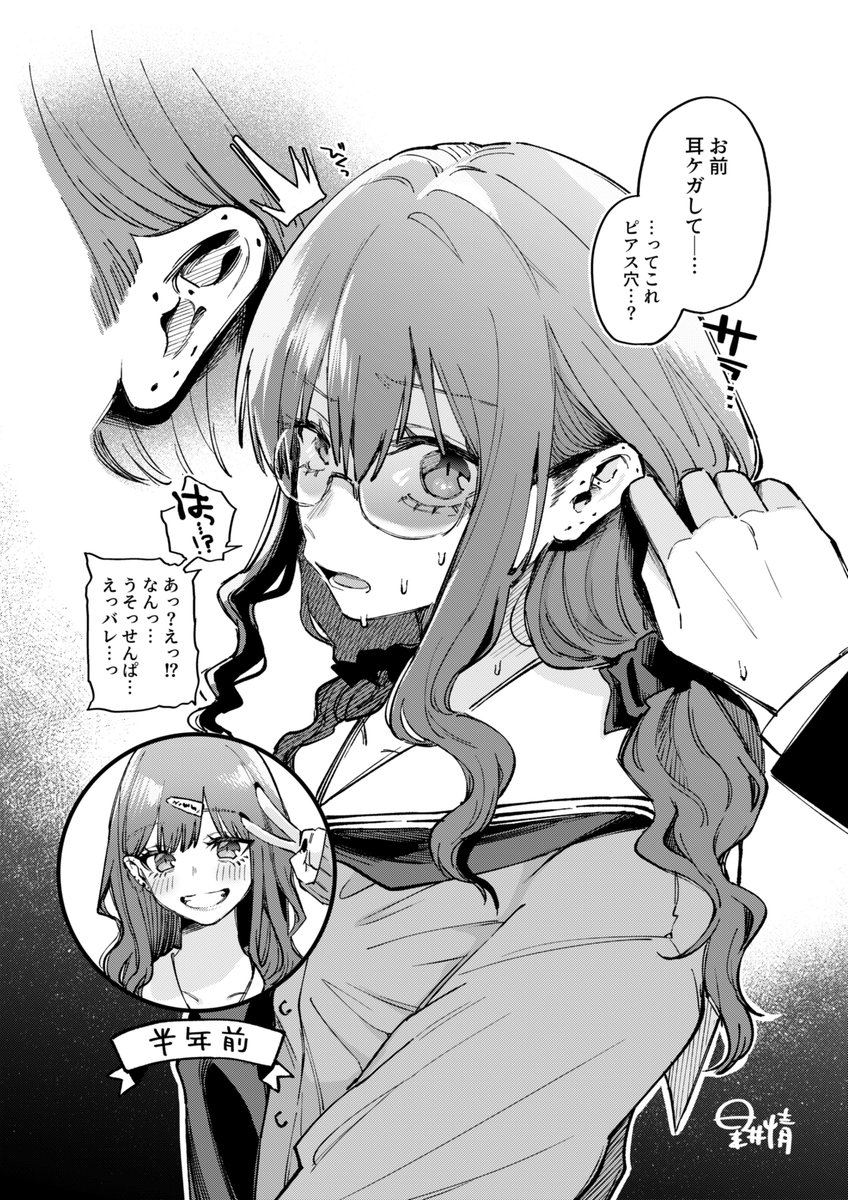 hoshii_log's tweet photo. 【Skeb依頼】
🔞⚠️
元ギャル優等生ちゃん、好きな先輩に（色々）バレる。 https://t.co/RrIBCCQjzi