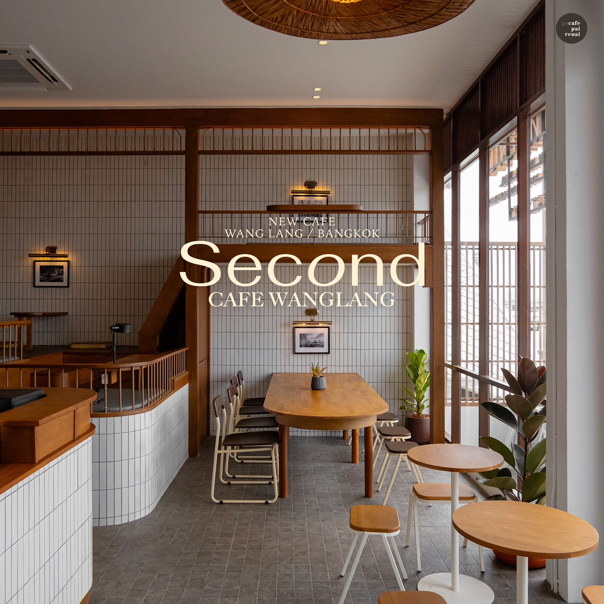 gocafethailand's tweet photo. Second Cafe ☕️🌊⛅️
#คาเฟ่เปิดใหม่ ย่านวังหลัง บรรยากาศชิล Vibes ดีสุดๆ ร้านอยู่ริมแม่น้ำเจ้าพระยาเลย ด้านในตกแต่งโทนน้ำตาลและเฟอร์นิเจอร์ไม้ ให้บรรยากาศอบอุ่น และโปร่งสบาย วิวด้านนอกจะเห็นเป็นวิวแม่น้ำเจ้าพระยา mood ดีมากกก มีความคลาสสิค เหมาะแก่การมานั่งชิล ทานกาแฟทานขนมสุดๆ https://t.co/IRznwsRLVt