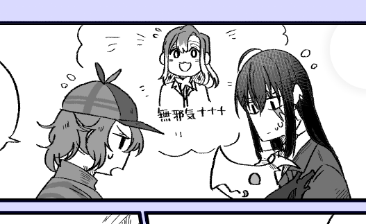 邪気ゼロのシャさん 