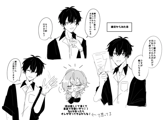 添練らくがき 
