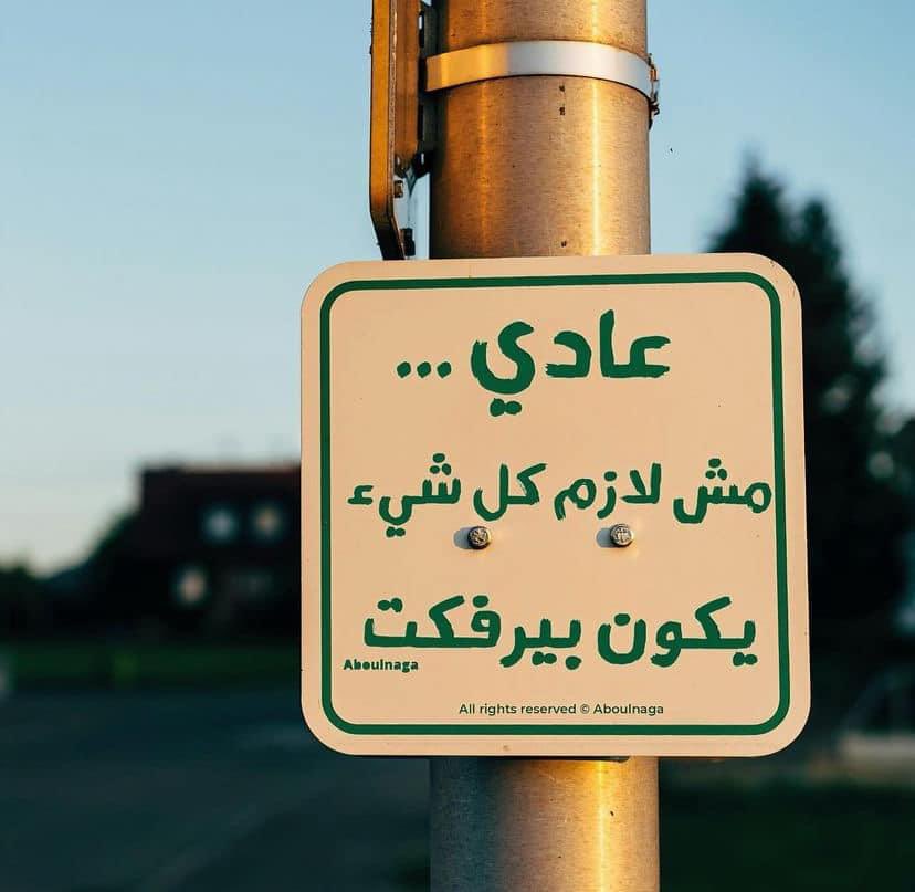 عادي