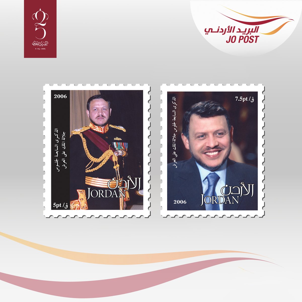 JordanPostCo's tweet photo. تعتبر الطوابع جزءًا لا يتجزأ من توثيق وتخليد المناسبات الوطنية وتعكس بشكل ملموس تراث الدولة وتاريخها.
وتتميز الطوابع التي تم إصدارها مسبقا بمناسبة عيد الجلوس الملكي بأهمية خاصة، حيث تمثل تجسيدًا للولاء والانتماء للوطن وللقيادة الحكيمة.

#على_العهد25 #عيد_الجلوس_الملكي https://t.co/9Vdog9ZVrV