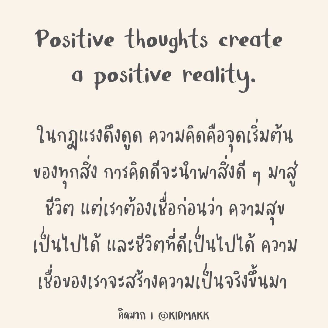 kidmakk's tweet photo. กฎแรงดึงดูด https://t.co/boT4jmSujU