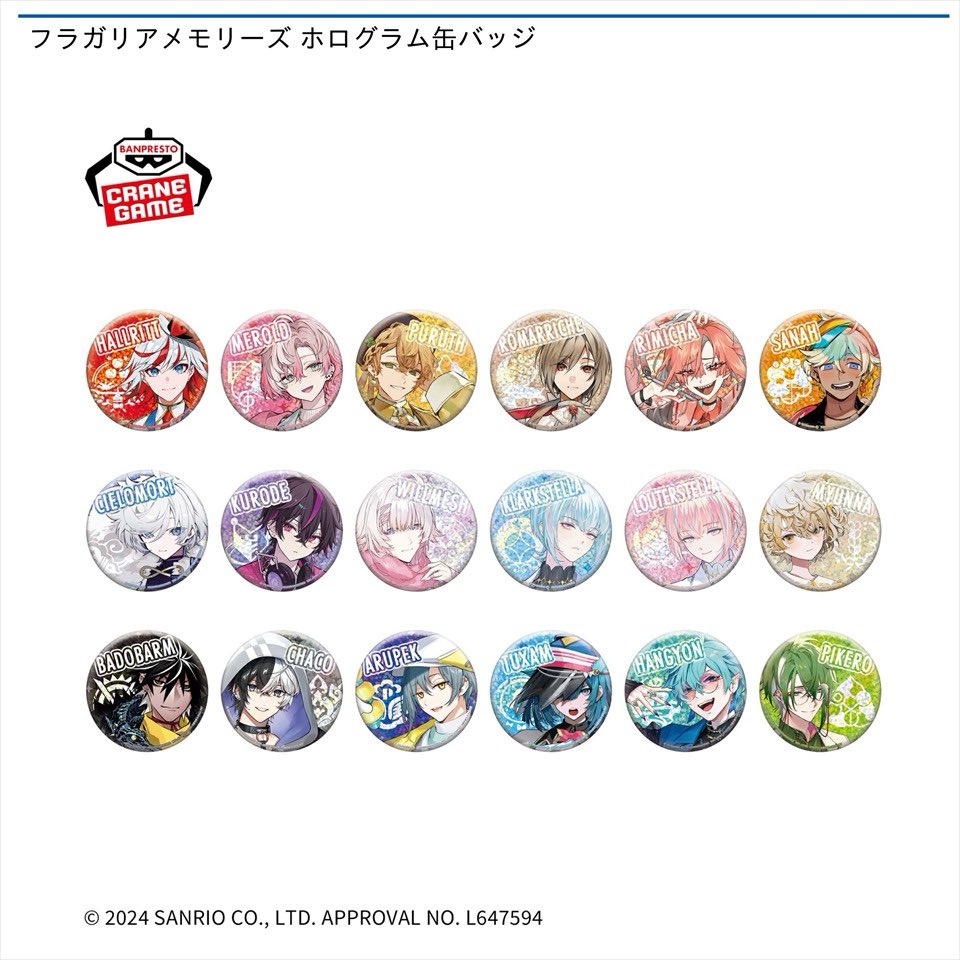 フラガリアメモリーズ フラメモ クロード クロミ サンリオ 缶バッジ