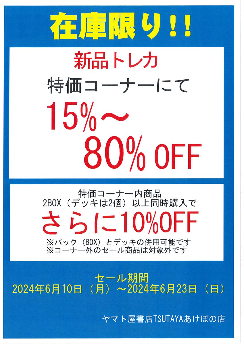 【最終値下げ】saymyname トレカ everline 応募トレカ 大量 m43316738858_1.jpg?1756246715