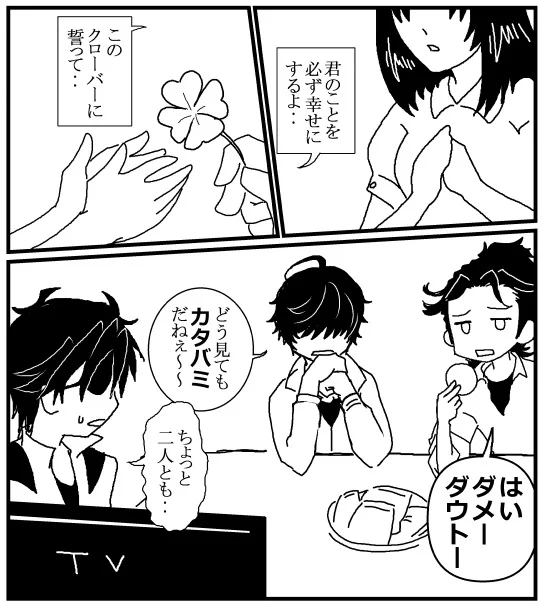 最近、シロツメクサと、ムラサキツメクサと、カタバミの違いを知りました。
ずっと名前を知りたかったのですっきりしたヨ(漫画に特に意味はないです) 