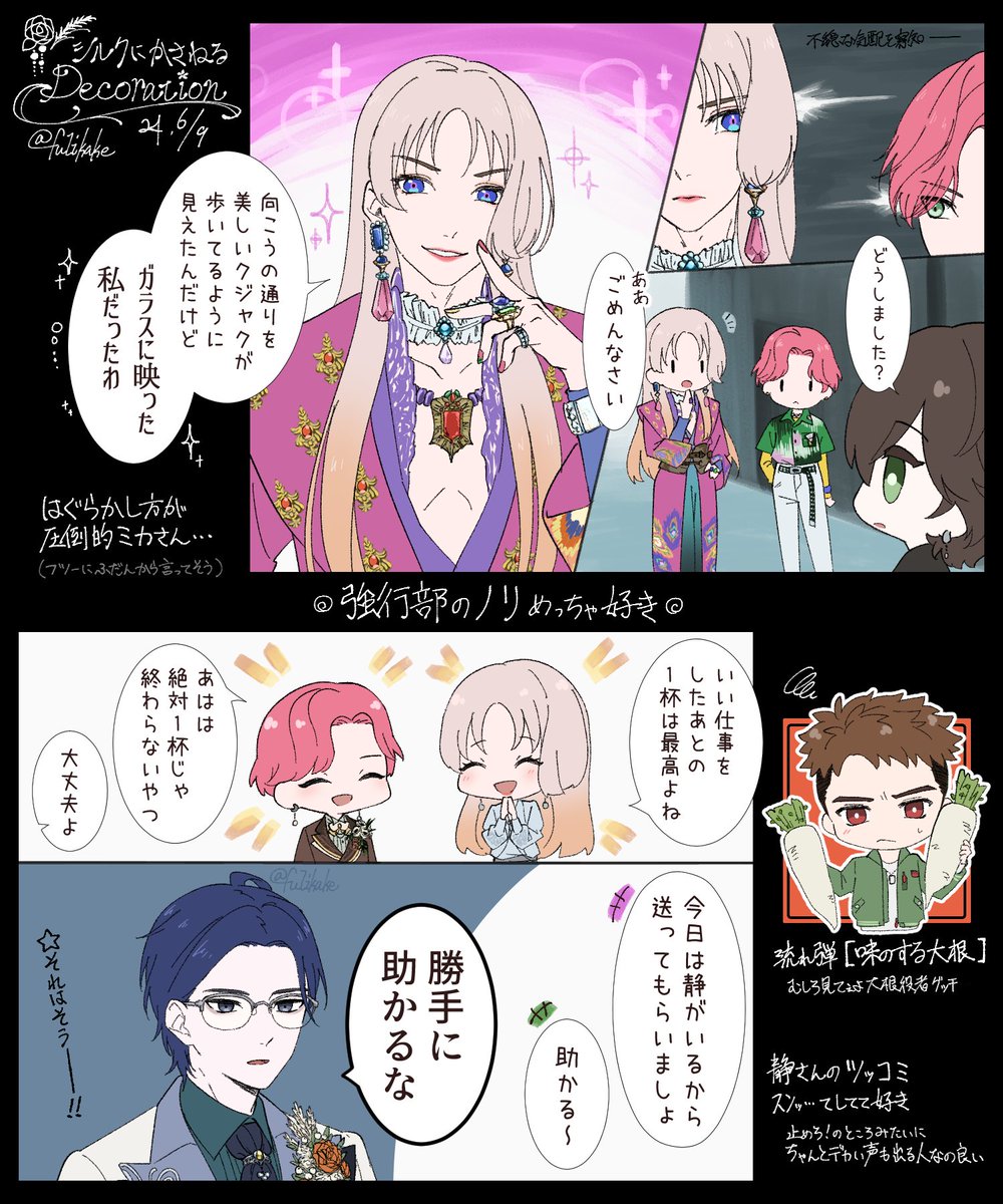ありがとう強行部 #ブレマイFA 
