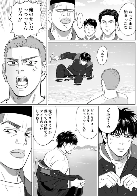 🐶スレッドパロディ 海南戦後 