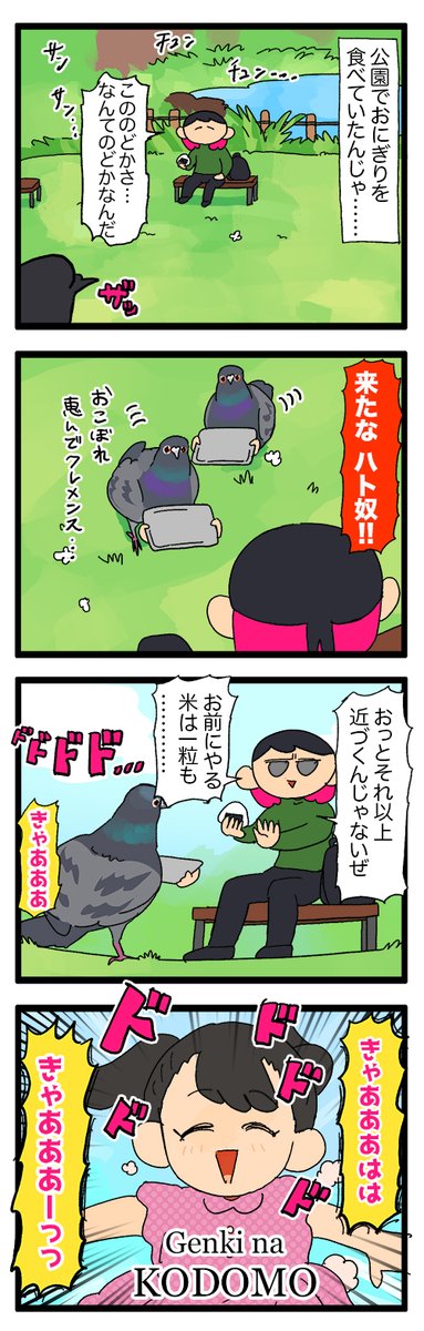 休日、ハトに襲撃(?)されるワイ

1145 #えるポピの絵日記かくところ 
