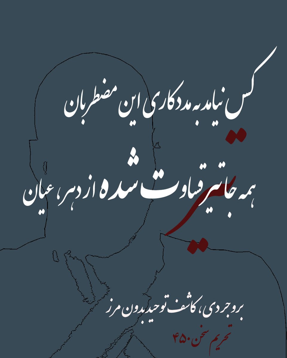 BCRightsGroup's tweet photo. 🔘پادکست #صدای_فراتر_از_فریاد شماره ۱۱۰ - "تحریم سخن"

#ایران
#فقر_فساد_گرونی
https://t.co/Xj19SS8JRq
https://t.co/2ZKZjaKLJS https://t.co/x8FL83FyOL