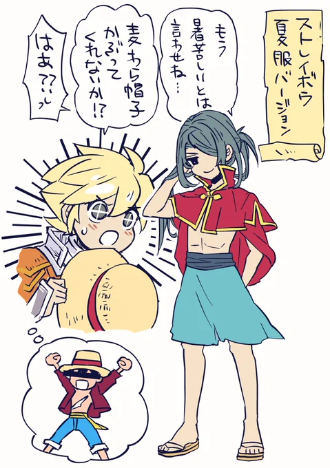 スト夏服に思いを馳せたら海賊王になった 
