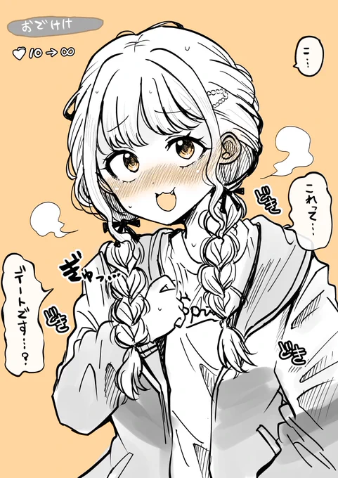 ことねとおでかけ 親愛度10→∞
#学園アイドルマスター 
#学マス 
#藤田ことね 