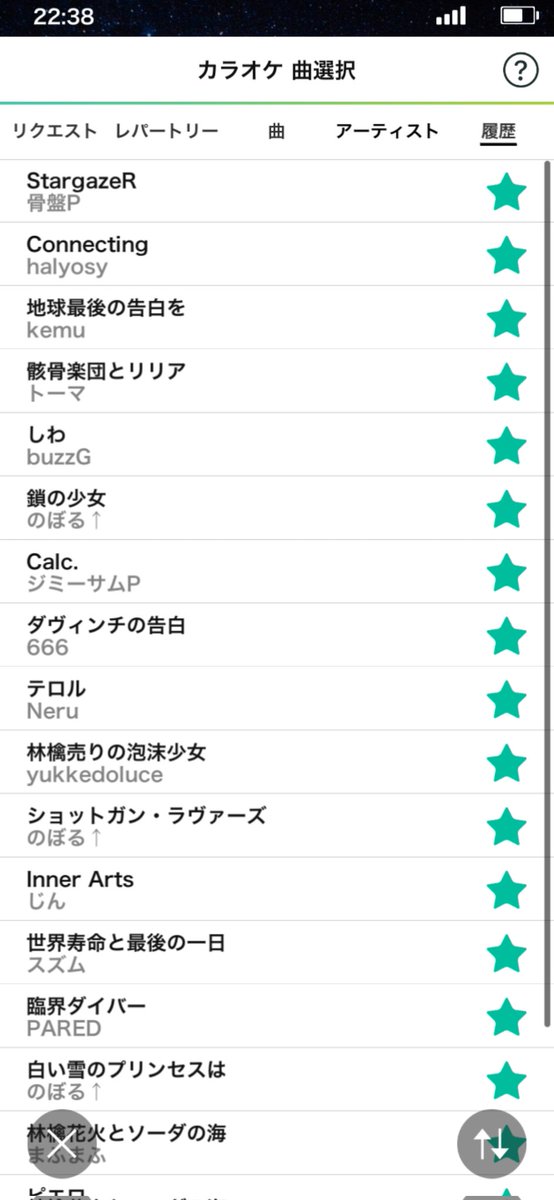 sou0893's tweet photo. オレトクセトリライブに来てくれてありがとう！！
告知も遅かったしあんまり人が来ないんじゃないかと不安だったのですが ……
とてもとても沢山の人が来てくれました！本当にありがとう😭
今日歌った曲の履歴はここに貼っておきます！是非気に入った曲があったら本家を聞きに行ってね！おつぺぺ！！ https://t.co/PrrGWkvN8O