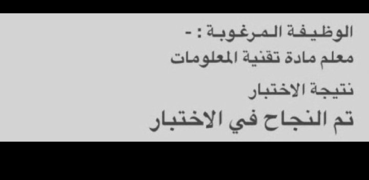 nadiamo40536354's tweet photo. ياارب برحمتك ارزقنا من حيث لا نحتسب
#تعيين_فوري_لمعلمات_الحاسوب https://t.co/qnVAOAy3Jq