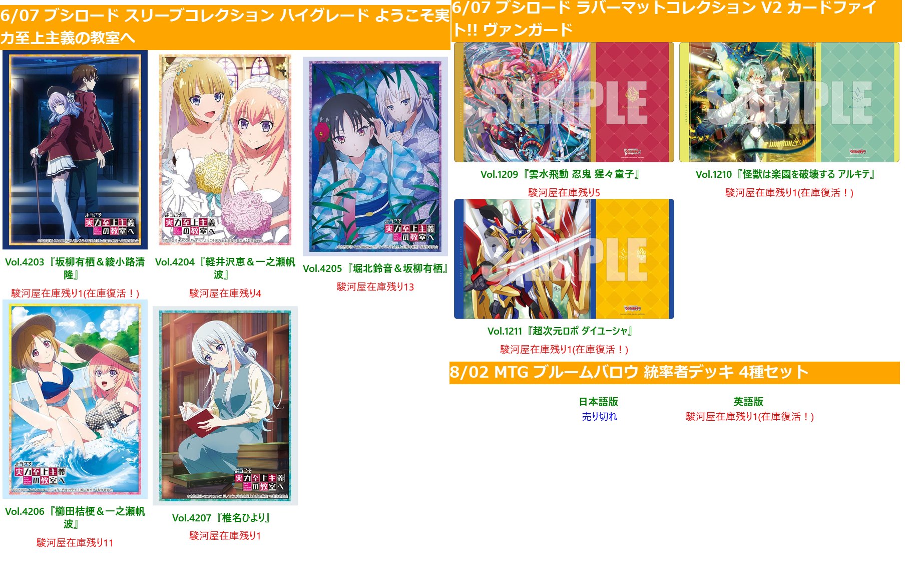 猩々童子 デッキ （ヴァンガード 猩々童子 花柄 アルキテ プレイ