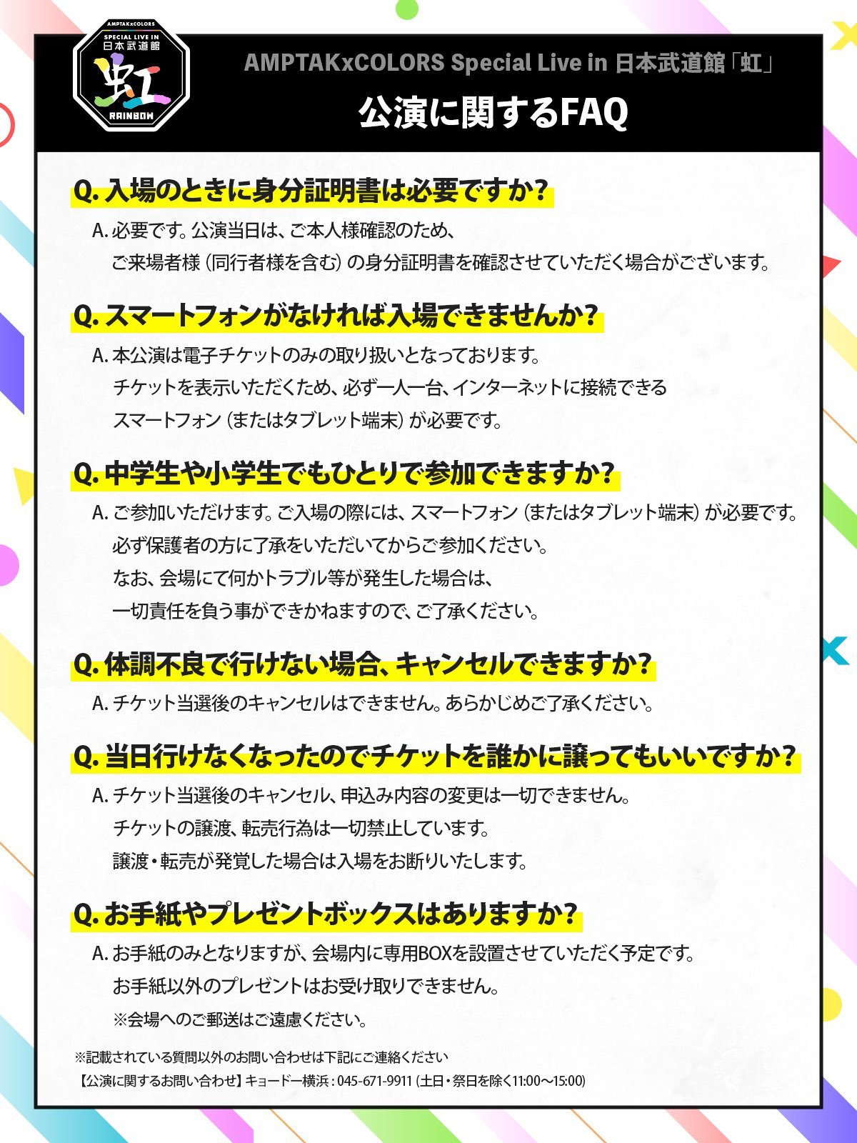 COLLARS様 固 確認用
