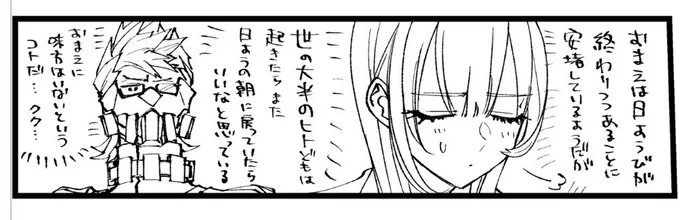 ポイピクにアップしたやつの使い回しですまない 