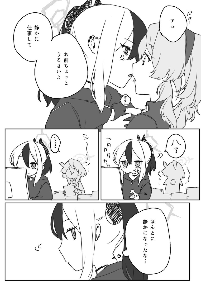 圖 亞子 現在的妳...有點吵