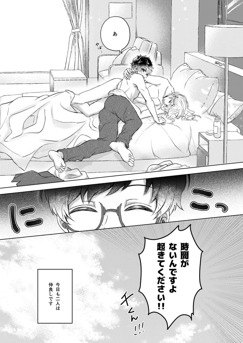 (2/5)
おかりん 