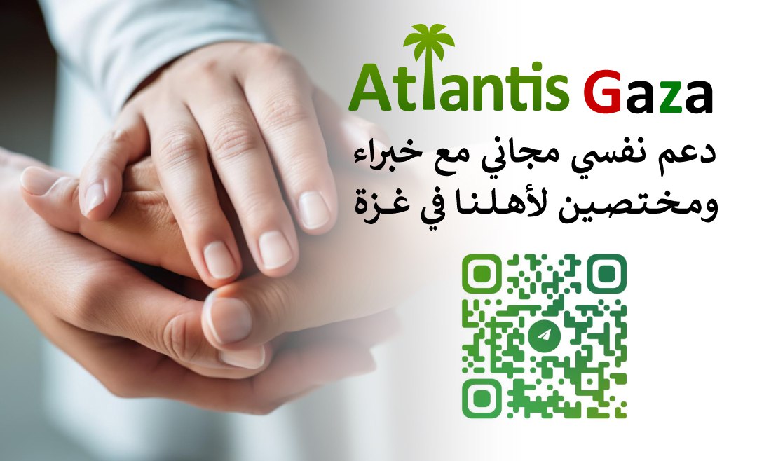 نمد يداً من الاطمئنان🤍 والسلام🕊 
من خلال جلسات الدعم النفسي المجانية مع مدربينا المختصين.
للتواصل عبر الرسائل الخاصة في منصة x وتيلجرام🤳
<a href="/AtlantisGaza/">AtlantisCenter-Gaza</a> 
t.me/AtlantisGaza