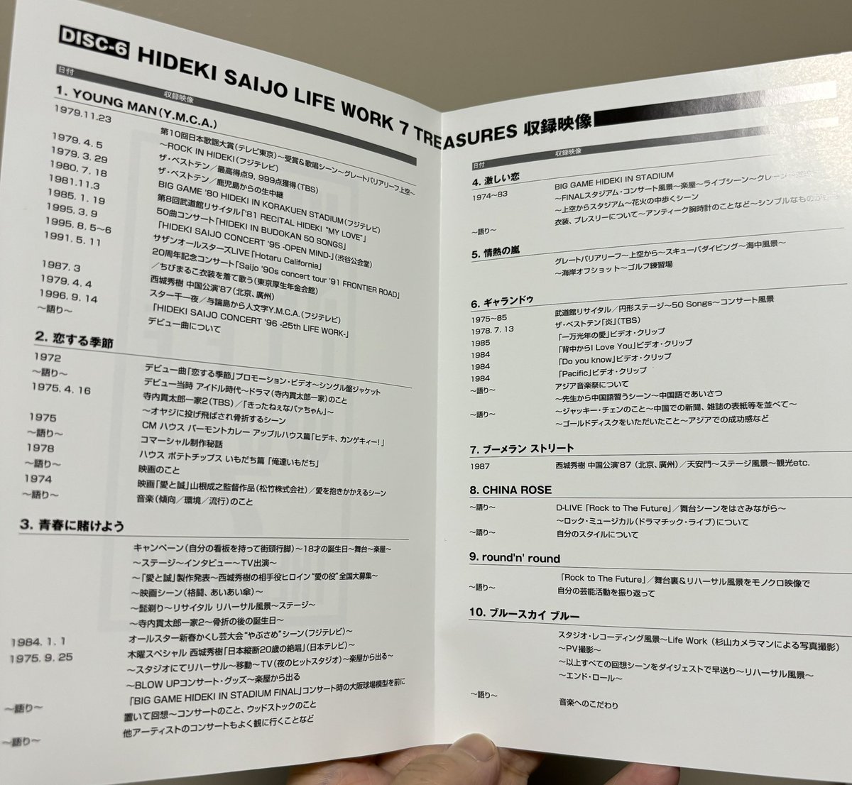 hs_sunshine's tweet image. 久しぶりにこのDVD観た。
改めてよく見ると貴重な映像がいっぱい入ってますね〜。
LIFE WORKの曲がBGMで色んな映像が次々に。
この前のフィルコンのBIG GAMEや木スペも😊

#西城秀樹
#LIFEWORK