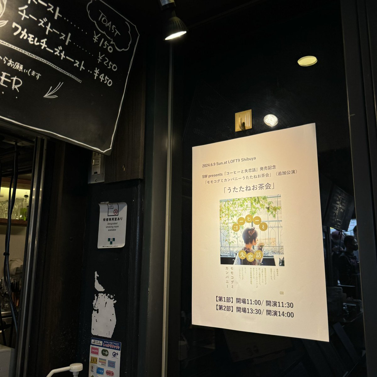 NOME_BASSiST's tweet photo. 今日はドーム振りにモモコさんを観に📕
モモコさんの作品をモモコさんの語りで堪能出来る貴重な会でした！

会場が道玄坂だったのでやっぱ行っちゃうよね〜

#うたたねお茶会 https://t.co/vM1RPOY3FQ