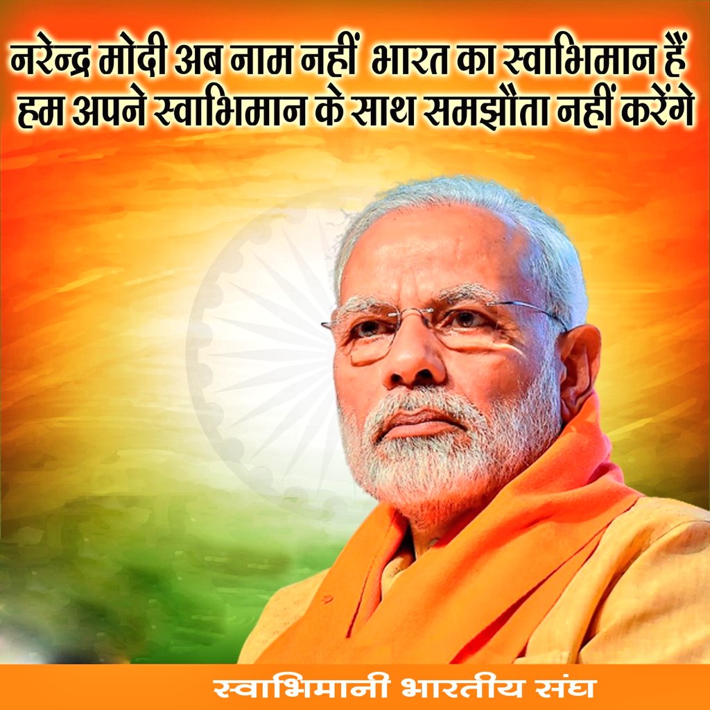 "लक्ष्य अटल, लक्ष्य सफल" - नीरज ढींगरा 🙏🇮🇳

#Bharat_ka_Swabhimaan_hai_modi #भारत_का_स्वाभिमान_है_मोदी  <a href="/narendramodi/">Narendra Modi</a> <a href="/AmitShah/">Amit Shah</a> <a href="/PMOIndia/">PMO India</a> <a href="/DrJitendraSingh/">Dr Jitendra Singh</a>