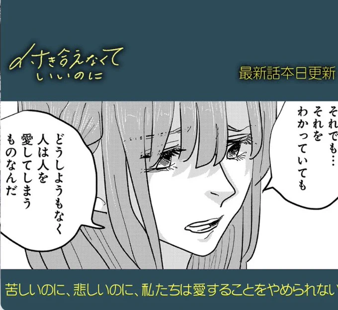 最新話更新されてます!
個人的にめちゃ好きな回です
https://t.co/Y68dGQAhhy 