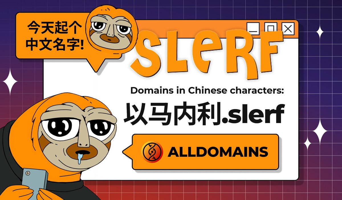 alldomains.id 🧬 tweet media