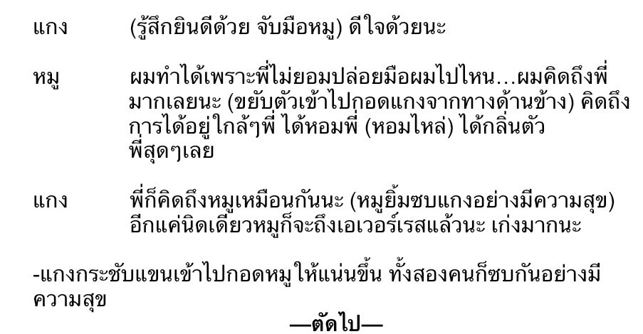noolekcraze's tweet photo. @hubduck88 เฉลยอันสุดท้ายอีกอันอ่ะ
เผื่อเยียวยากันได้บ้าง

 ONLYBOO LOVE AND DREAM

#OnlyBooSeriesEP10 https://t.co/wGTLP0k5Rt