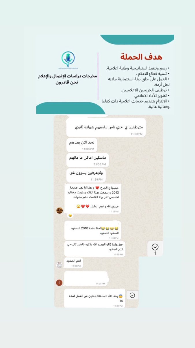 S9rayh_99's tweet photo. #مخرجات_دراسات_الاتصال_يستغيثون https://t.co/g84fyQtFCS