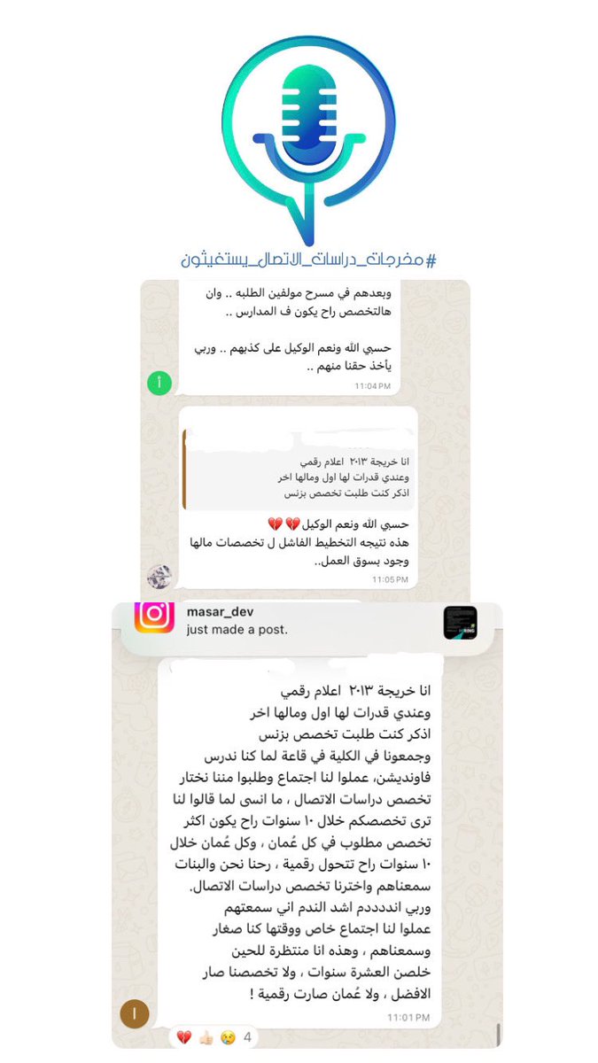 S9rayh_99's tweet photo. #مخرجات_دراسات_الاتصال_يستغيثون https://t.co/yi9cDr5cqn