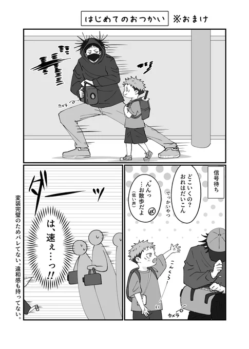 はiじiめiてのおiつiかiい5⃣ショタ🐯
の
おまけ
道中

いろんな意味で強いスタッフ混じってるから見失うことはない 