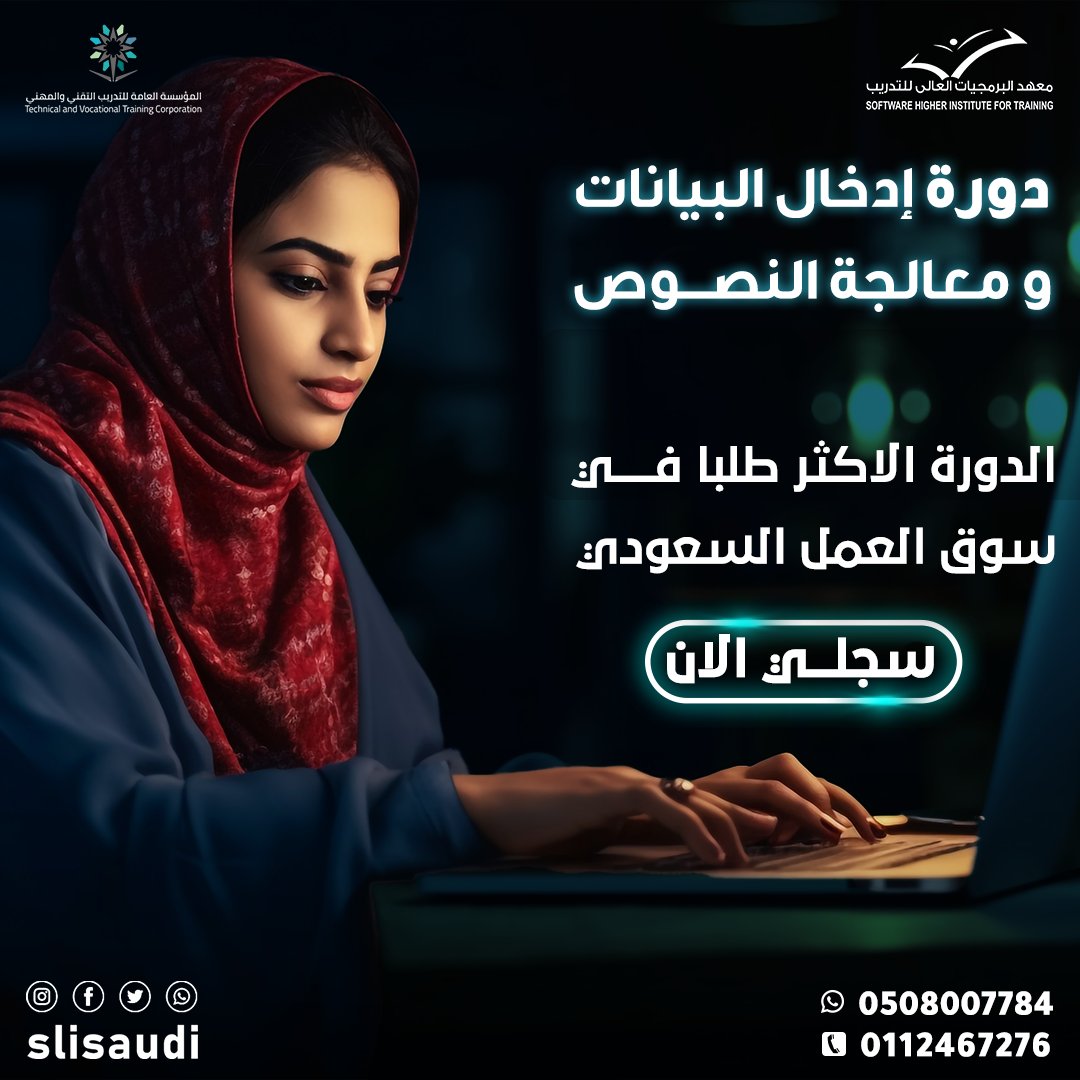 معهد البرمجيات العالي للتدريب tweet media