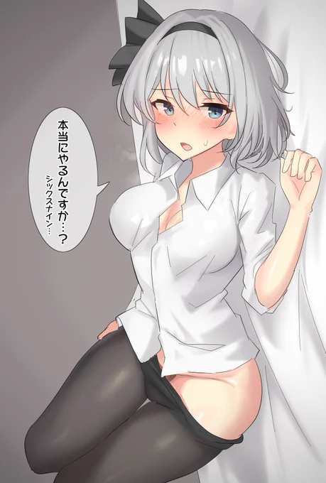 やります。 