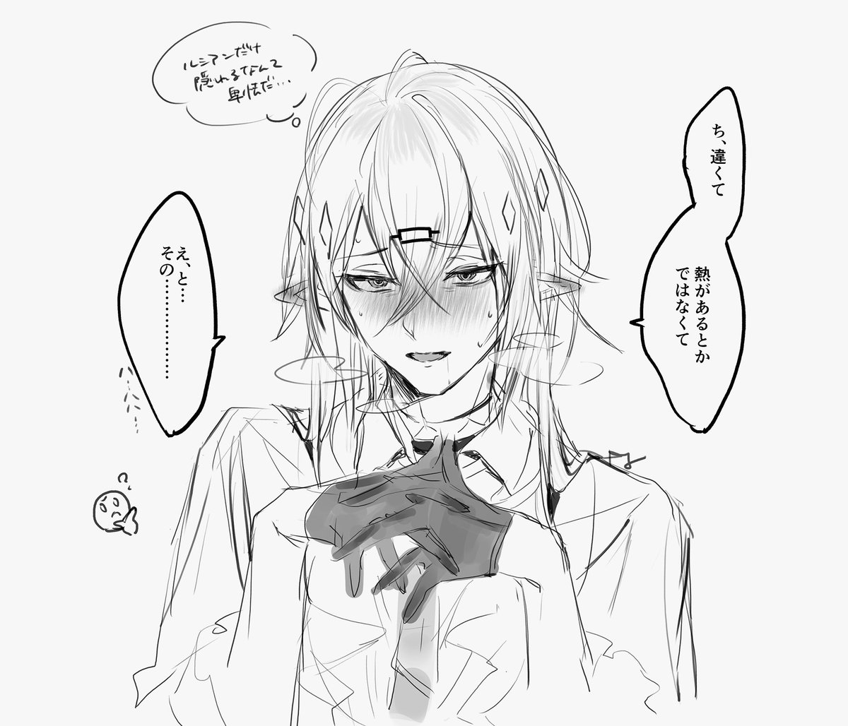 嘘がつけない暮。照れム(?) 
