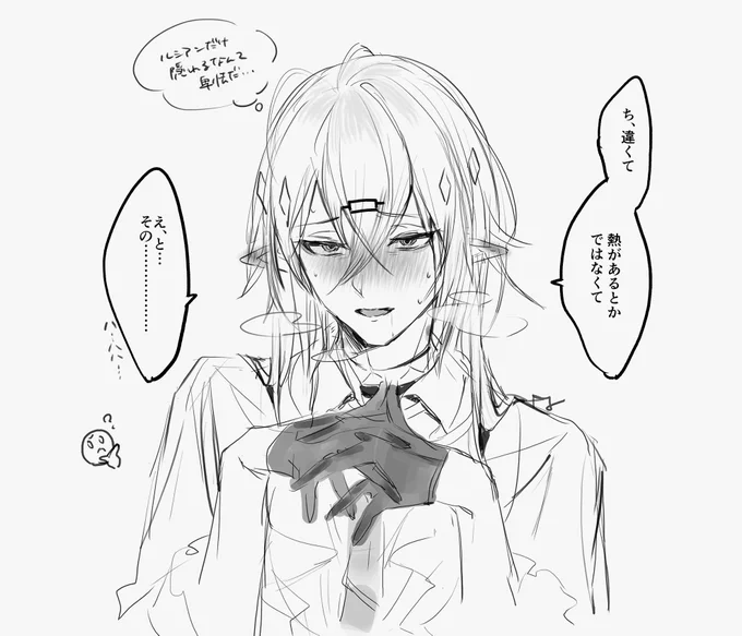 嘘がつけない暮。照れム(?) 