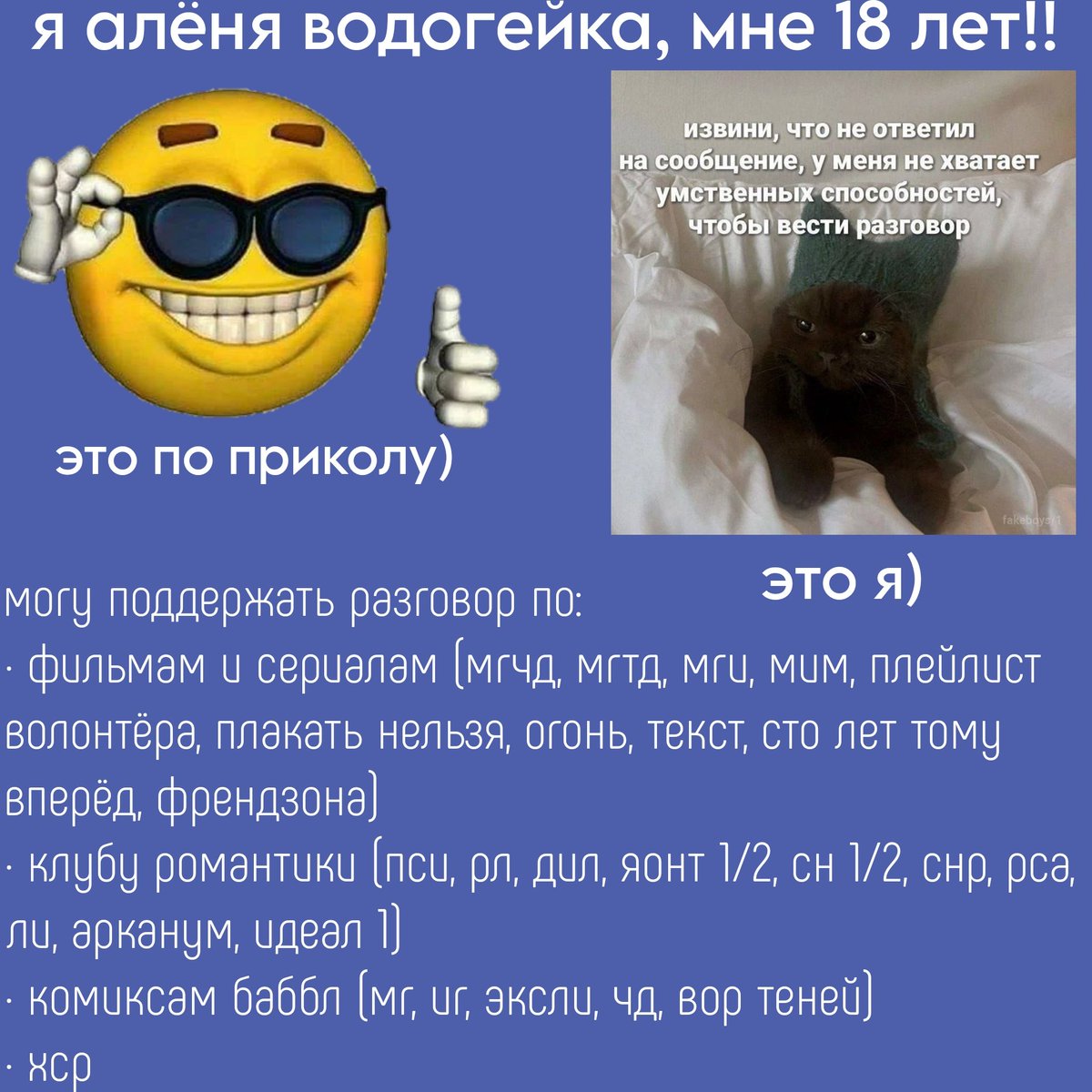 водогейка ыжабуп tweet media