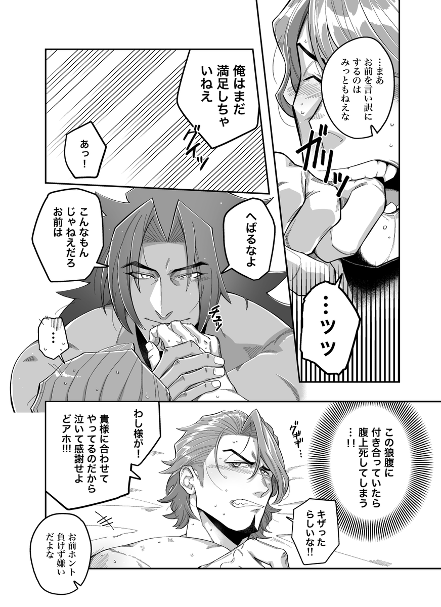 ビマヨダ本サンプル 