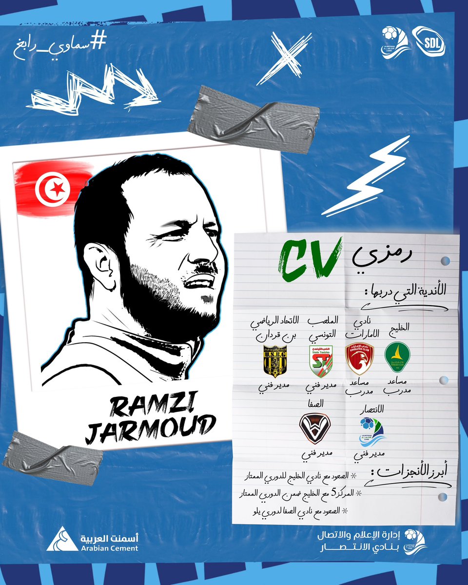 Alentsar_fc's tweet photo. 📑 🇹🇳 CV .. RAMZI 🎩💚💙

@M4cTV2RZj4o2evA 

#نادي_الانتصار #فخر_رابغ #دوري_الدرجة_الثانية #صيفية_الانتصار  #رمزي_جرمودي_سماوي https://t.co/NnrbaPdCJW