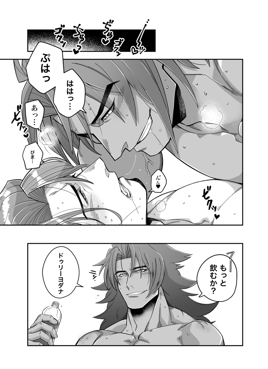 ビマヨダ本サンプル 